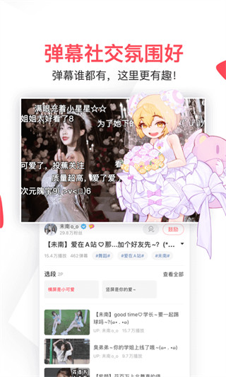 AcFun2