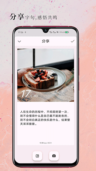 句摘1
