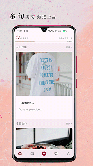 句摘4