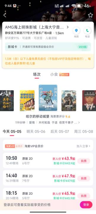 淘票票最新版