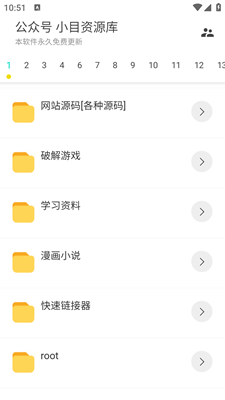 超级聚合软件库2