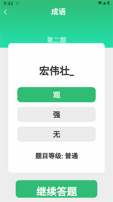 元宵成语0