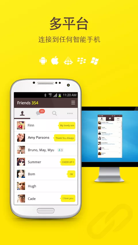 kakaotalk2