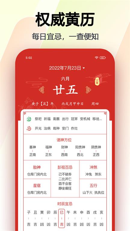 玛雅日历