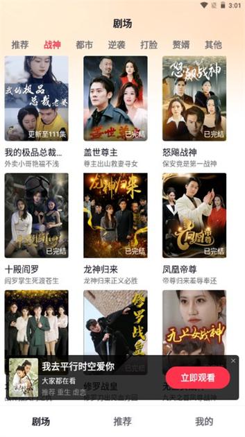 爱看短剧1