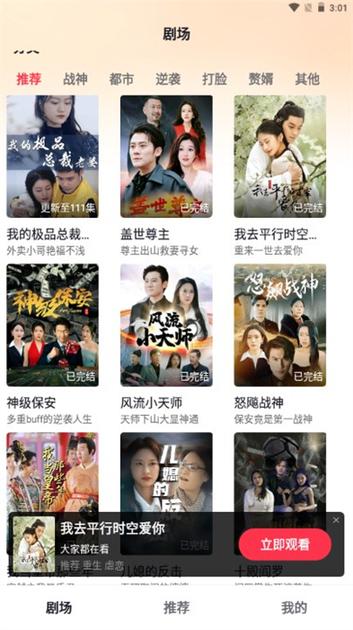 爱看短剧2