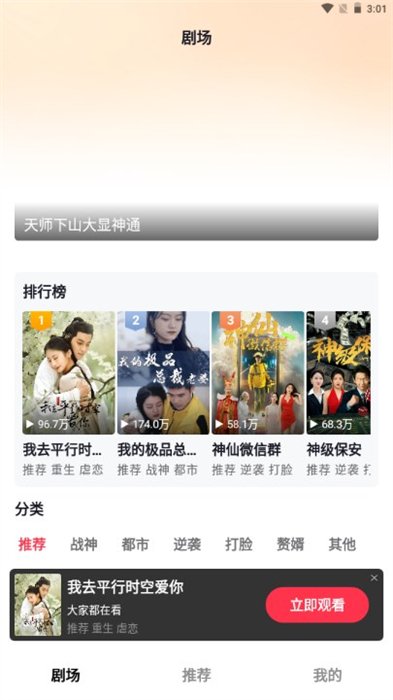 爱看短剧3