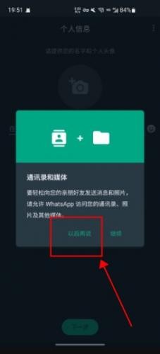 whatsapp最新安卓版