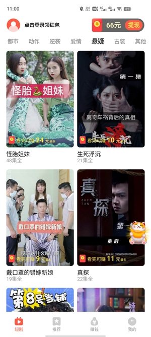 爱看短剧