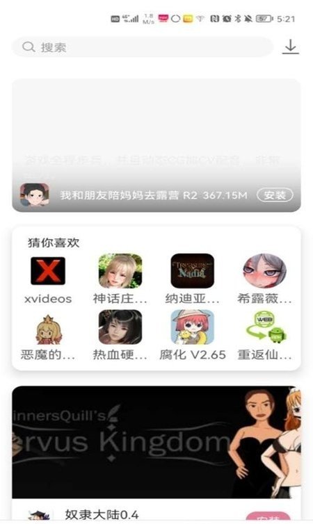 游咔app官网版2