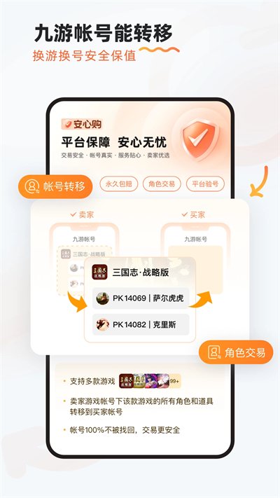 九游手游官方正版4