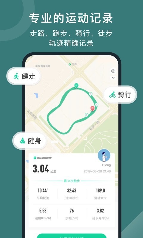 悦动圈3