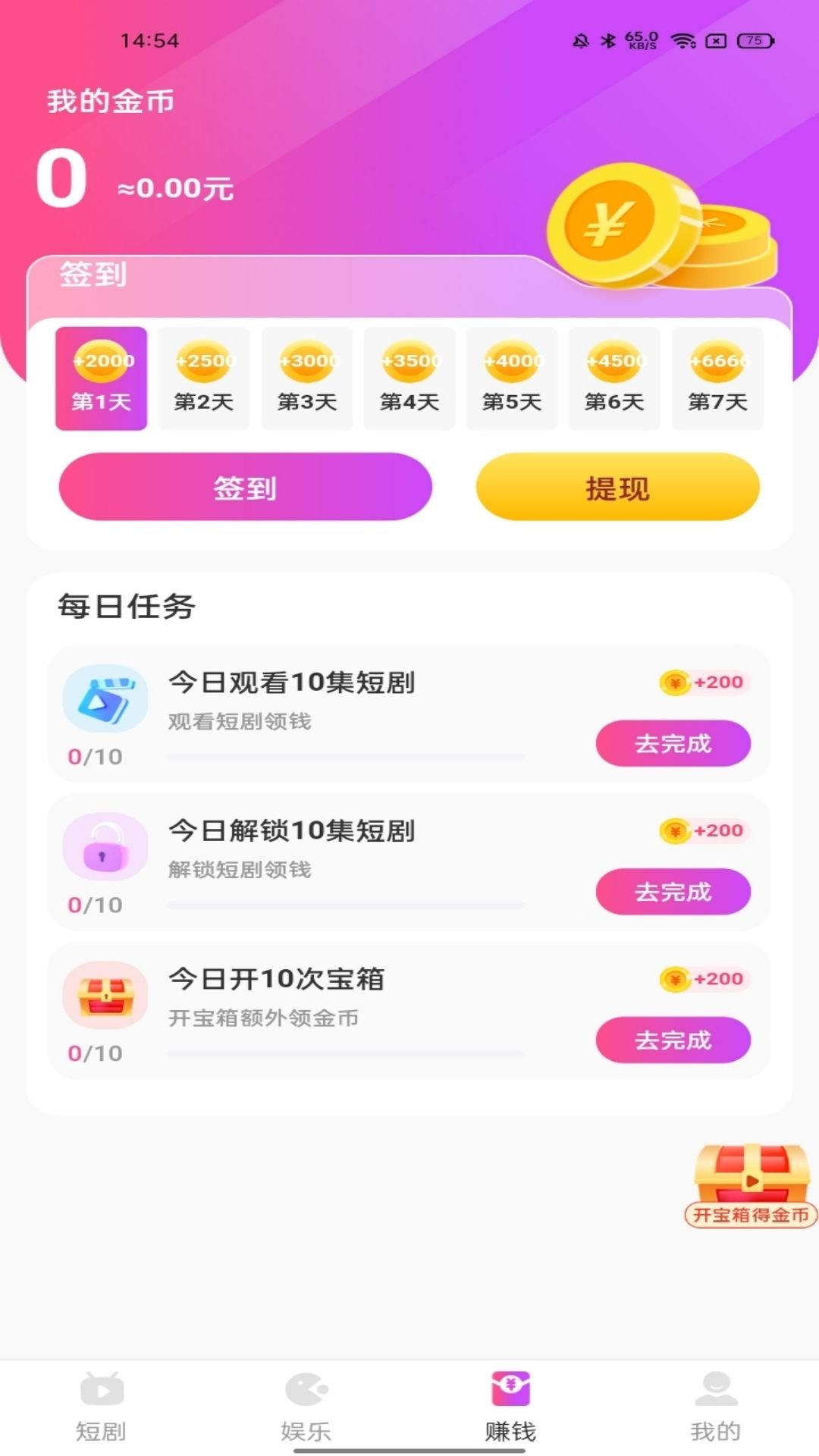 熊猫短剧2