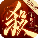 三国杀十周年4399版_logo