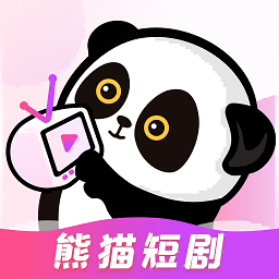 熊猫短剧app正版安卓版下载-熊猫短剧app正版官方版下载v2.2.4