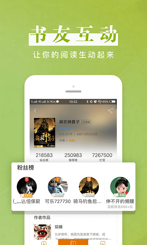黑岩阅读网官网版0