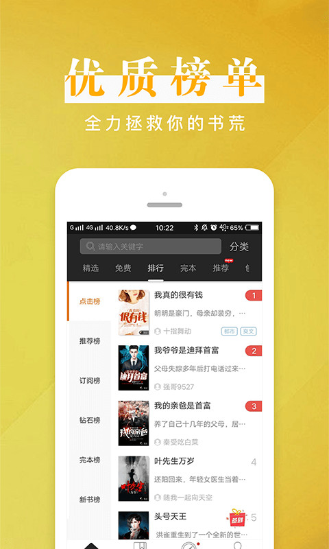 黑岩阅读网官网版3