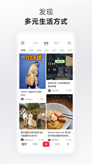 小红书官网版0