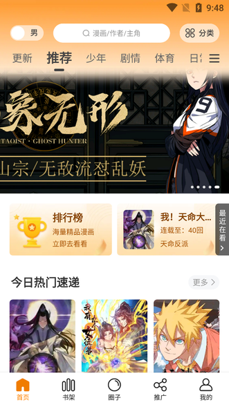 68漫画官方正版免费版0