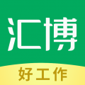 汇博招聘app下载安装-汇博招聘官网最新版v5.0.1