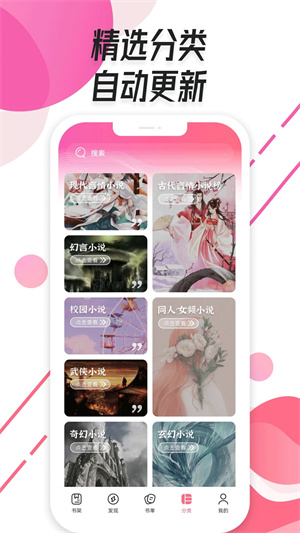 树莓小说免费版本0