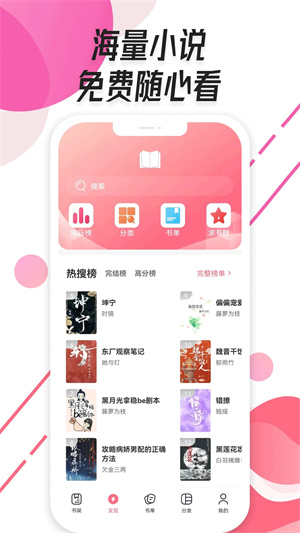 树莓小说免费版本2