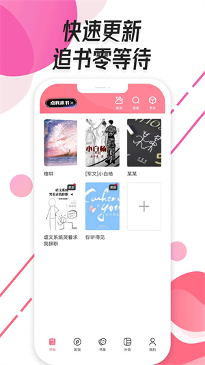 树莓小说免费版本1