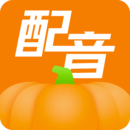 南瓜配音app下载-南瓜配音安卓版v2.1.1