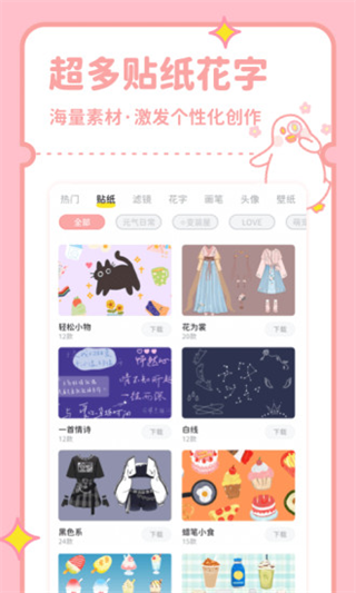 拼图鸭相机0