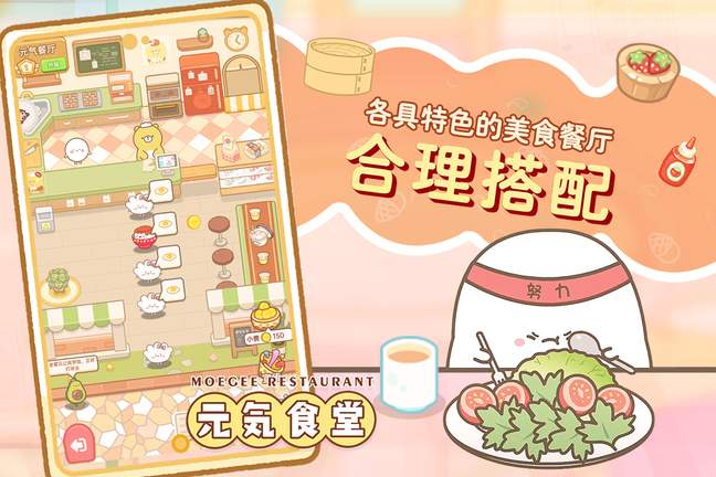 元气食堂1