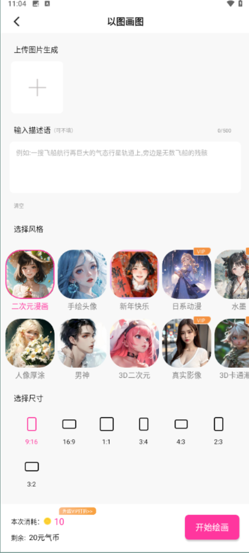 元气绘画1