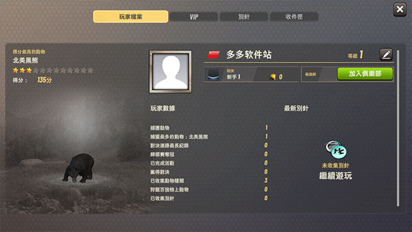 狩猎冲突内置菜单版1