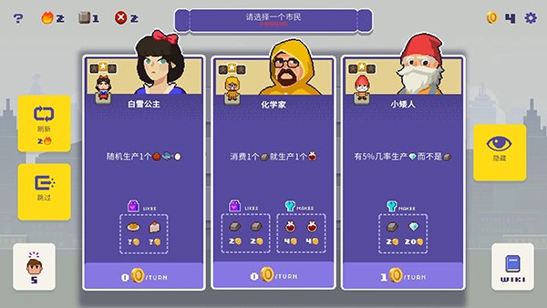 幸运市长2