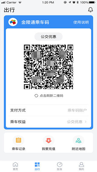 南京市民卡