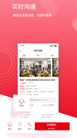 窝趣公寓