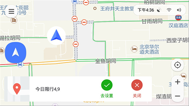 腾讯地图车机版2