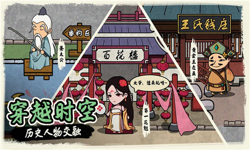 我在唐朝打工无限金币版1