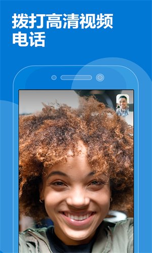skype聊天软件