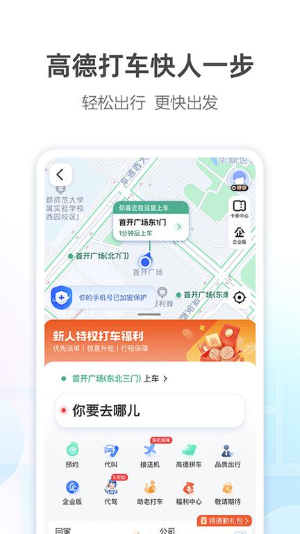 高德地图车机共存版2