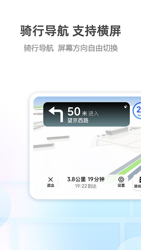 高德地图车机共存版4