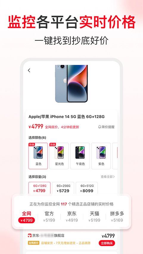 省钱快报app3