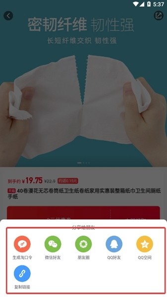 省钱快报7