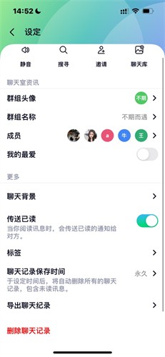 LetstalK极速版