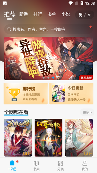 36漫画app正版最新版本