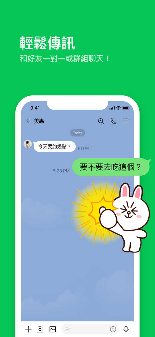 line官网版2