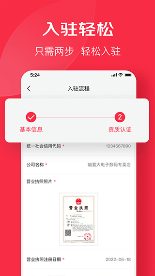 京东万商3