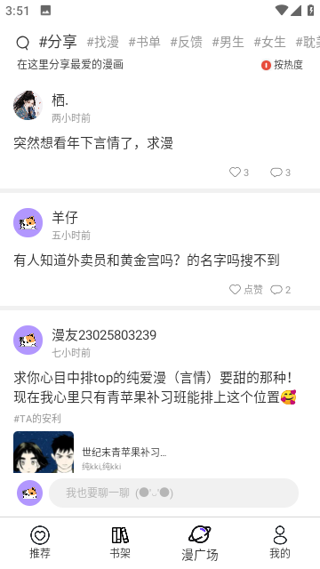 漫士多官方正版1