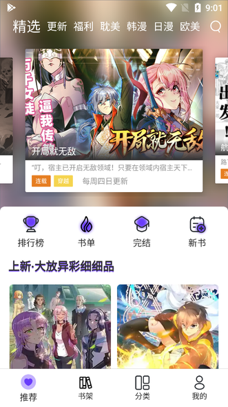 漫士多官网版2