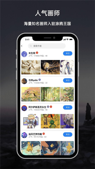 涂鸦王国4