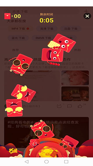 迅雷福利版1
